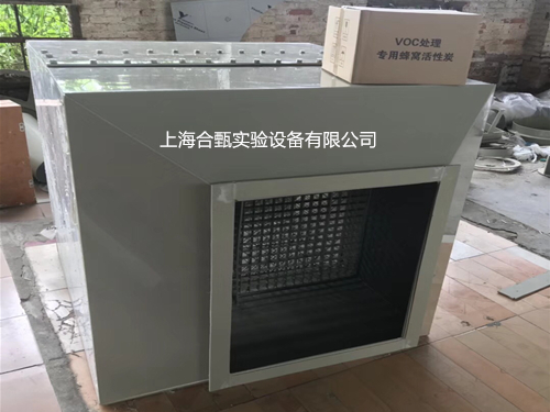 VOC活性炭过滤箱